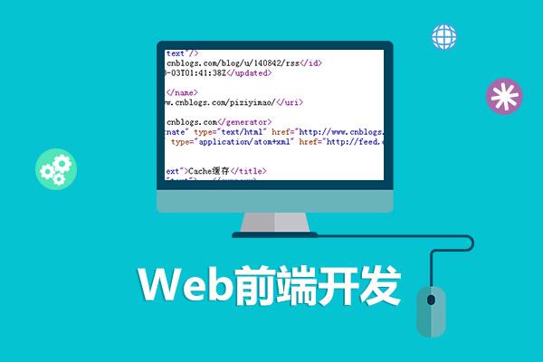 web開發(fā)中需避免的習(xí)慣-濟(jì)南網(wǎng)站建設(shè)分享 